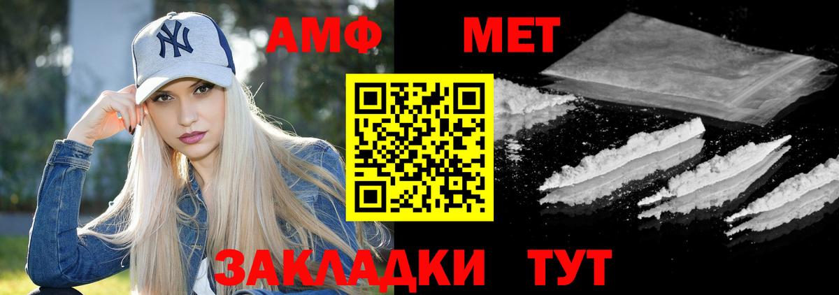 АМФ Розовый  Amphetamine  Красноярск  Вход с VPN 