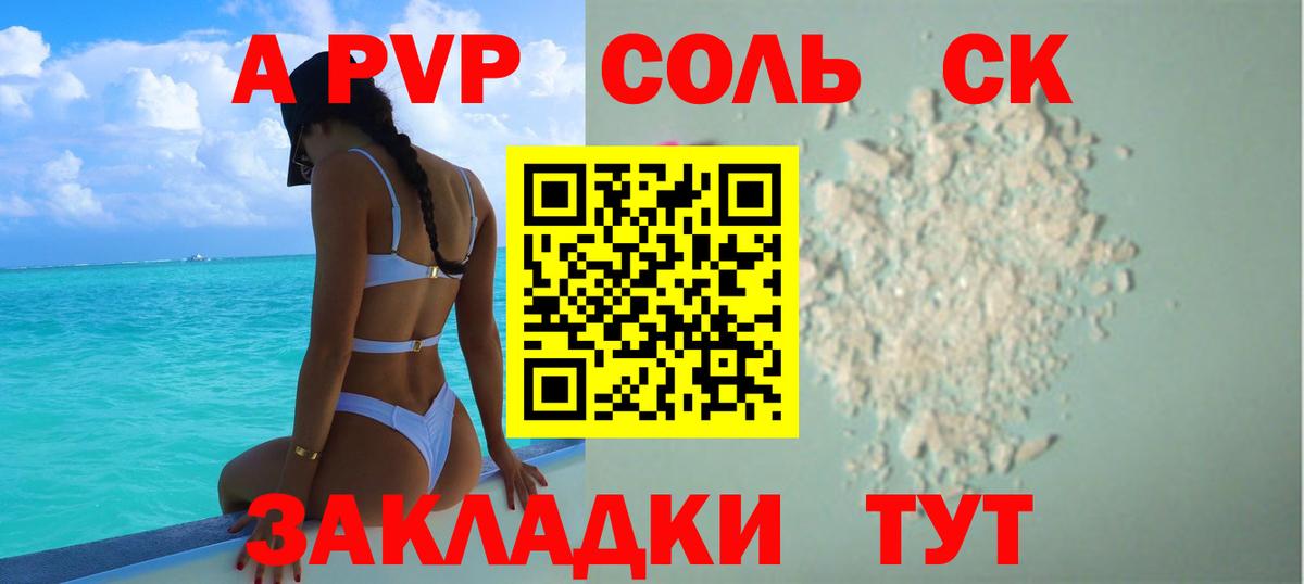 Alfa_PVP крисы CK  Вход с VPN  Красноярск  Alpha PVP мука  A PVP СК 