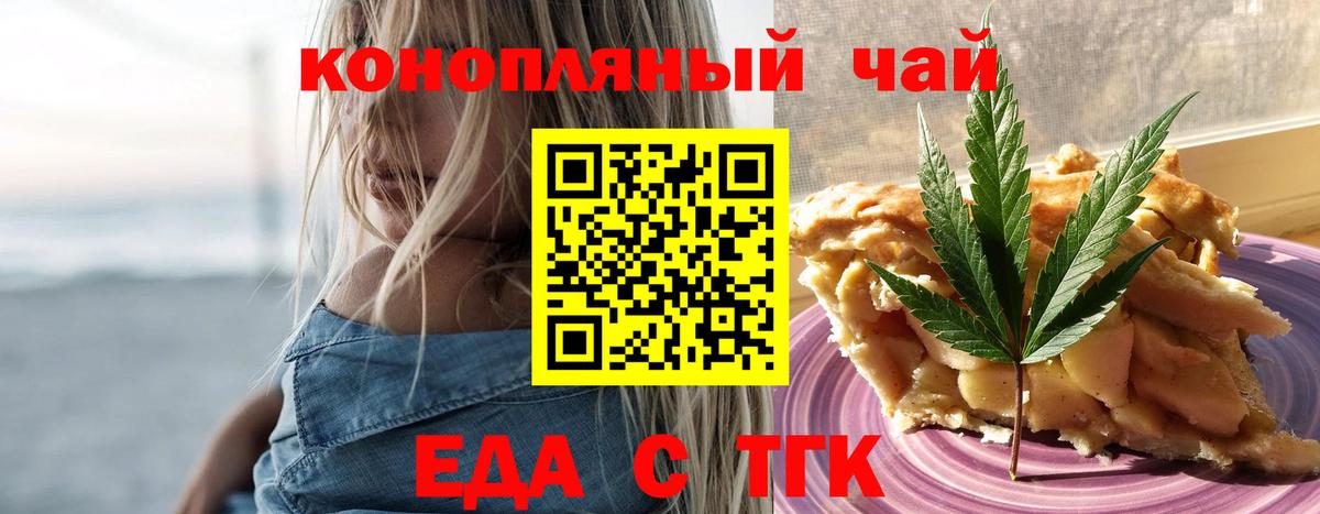 Cannafood марихуана Красноярск