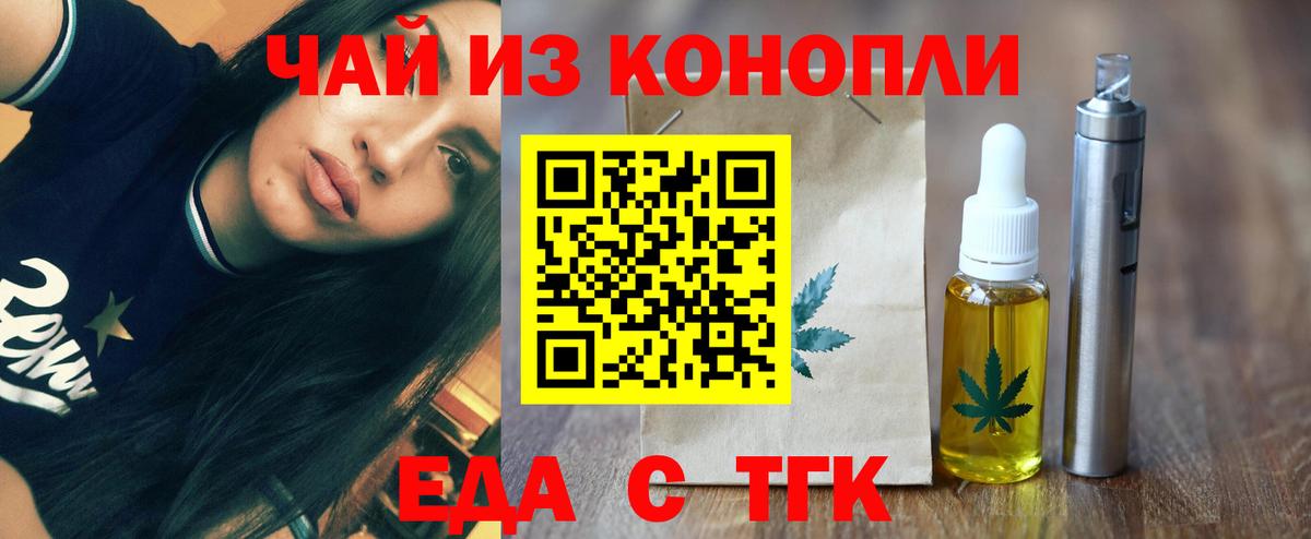 Красноярск  Canna-Cookies марихуана  Вход с VPN 