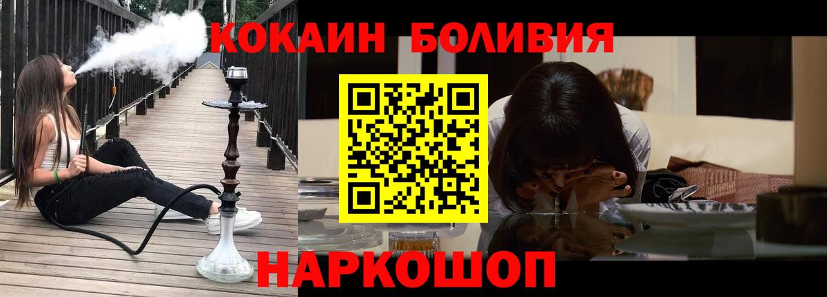 Красноярск  Cocaine VHQ  Кокаин 98%  Вход с VPN 