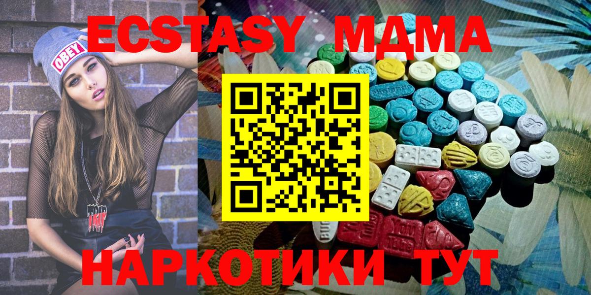 ЭКСТАЗИ круглые Красноярск