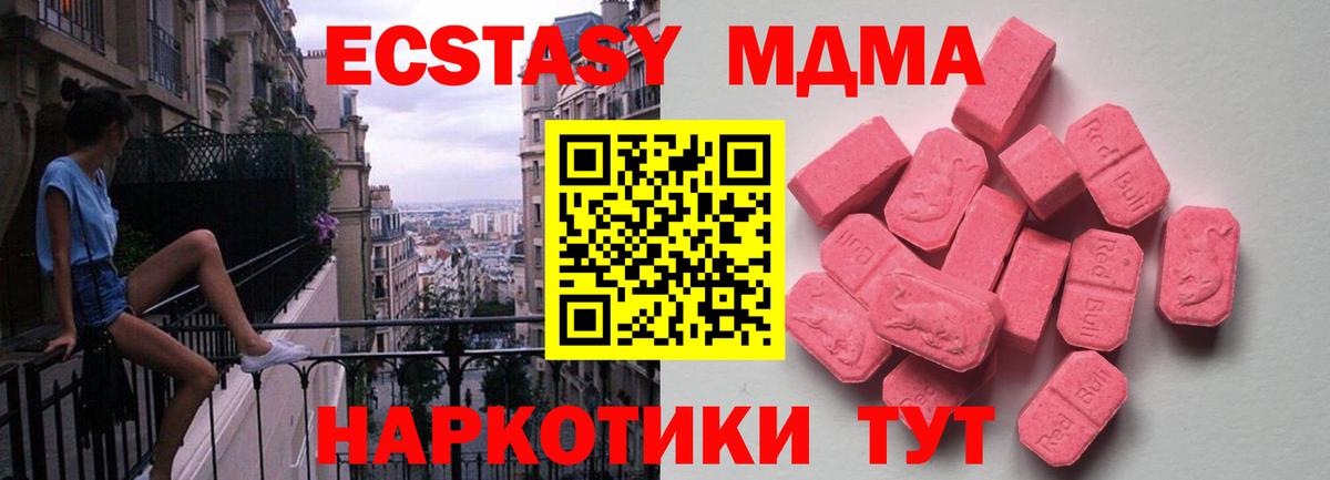 Красноярск  Ecstasy  Вход с VPN  ЭКСТАЗИ таблы 
