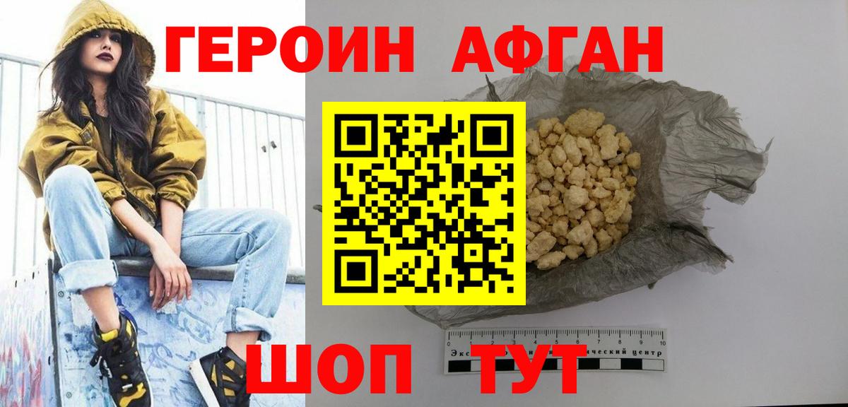 Красноярск  ГЕРОИН герыч  Вход с VPN 