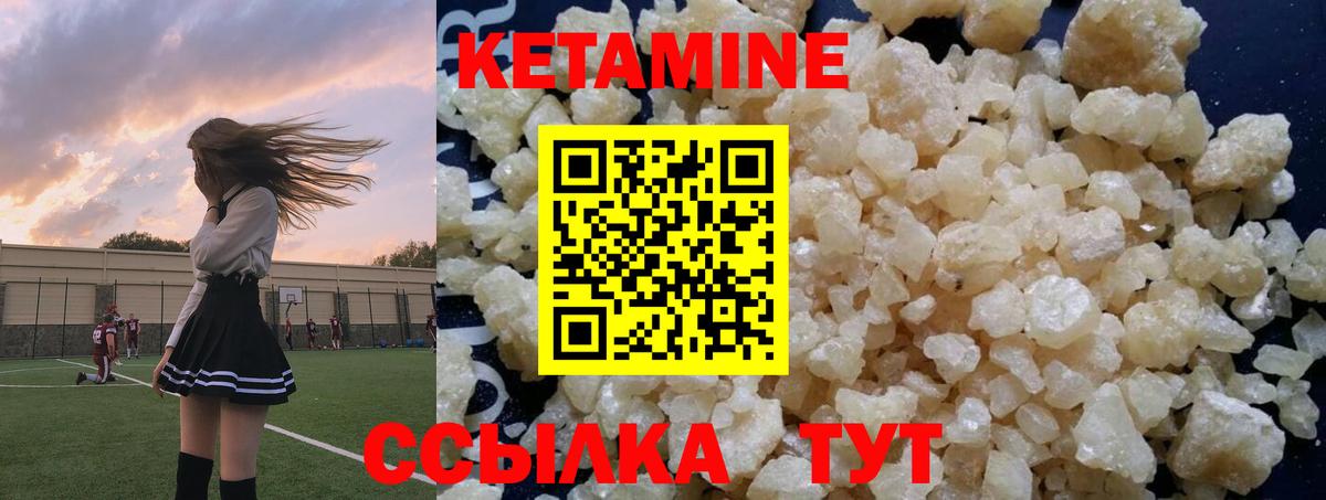 Кетамин VHQ  Кетамин VHQ  Вход с VPN  Красноярск 