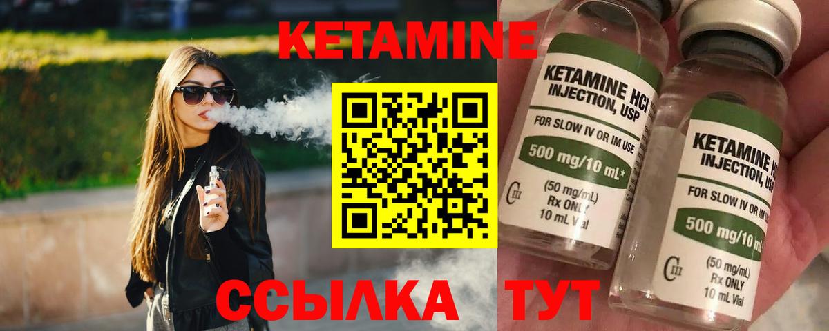 Кетамин ketamine Красноярск