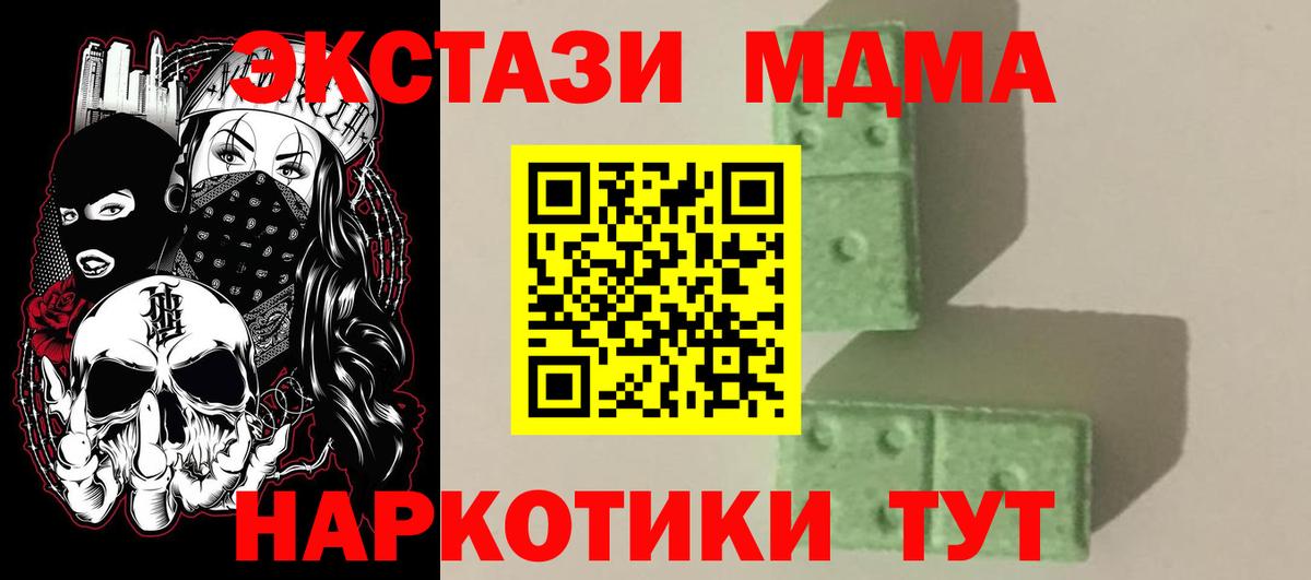 MDMA  MDMA молли  Вход с VPN  MDMA crystal  Красноярск 