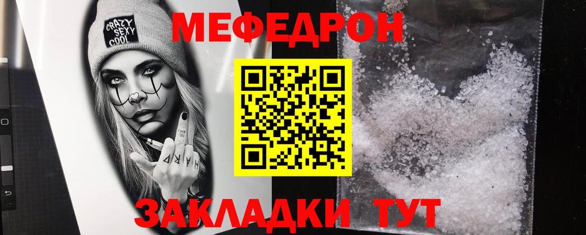 как найти   МЯУ-МЯУ  Вход с VPN  МЕФ mephedrone  Мефедрон VHQ  МЯУ-МЯУ  Красноярск 