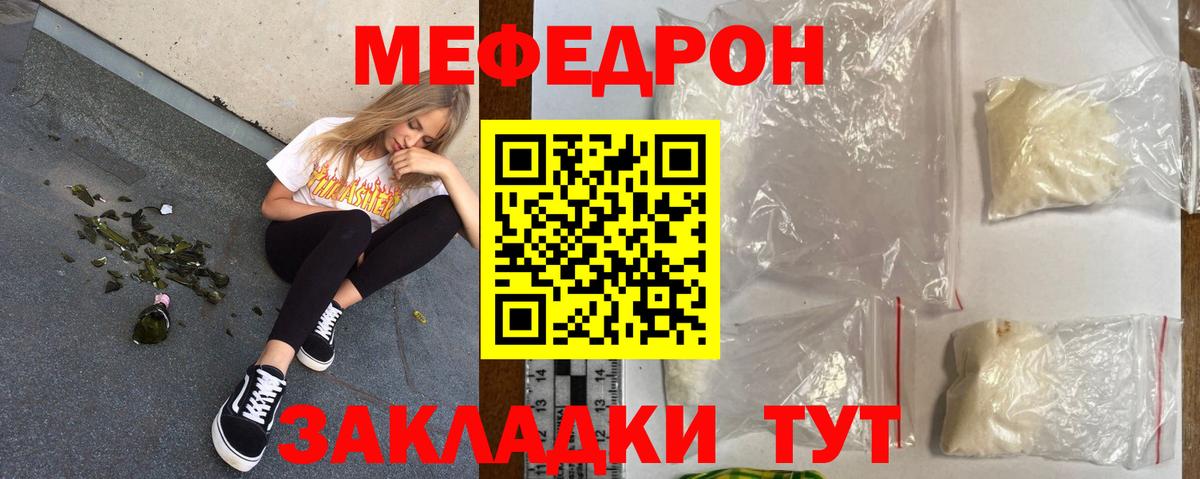 МЕФ мука Красноярск