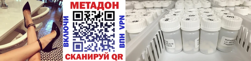 Метадон мёд Красноярск