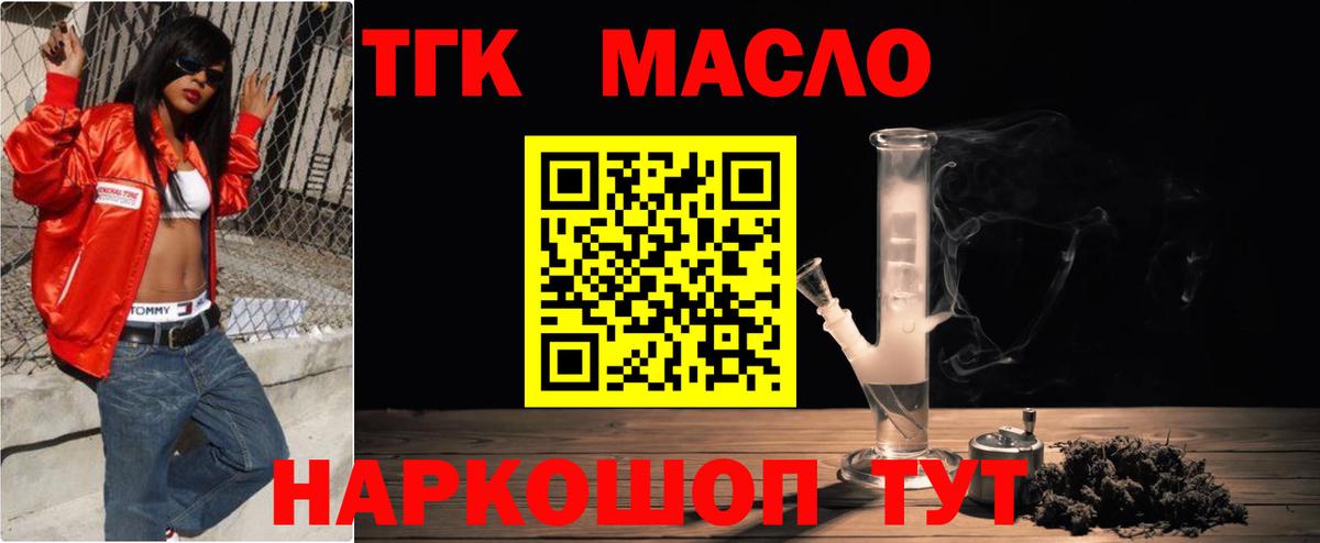 Дистиллят ТГК вейп с тгк Красноярск