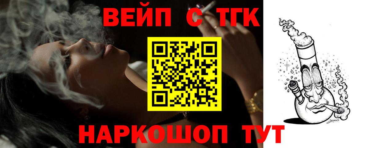 ТГК концентрат  Вход с VPN  Дистиллят ТГК гашишное масло  Красноярск 