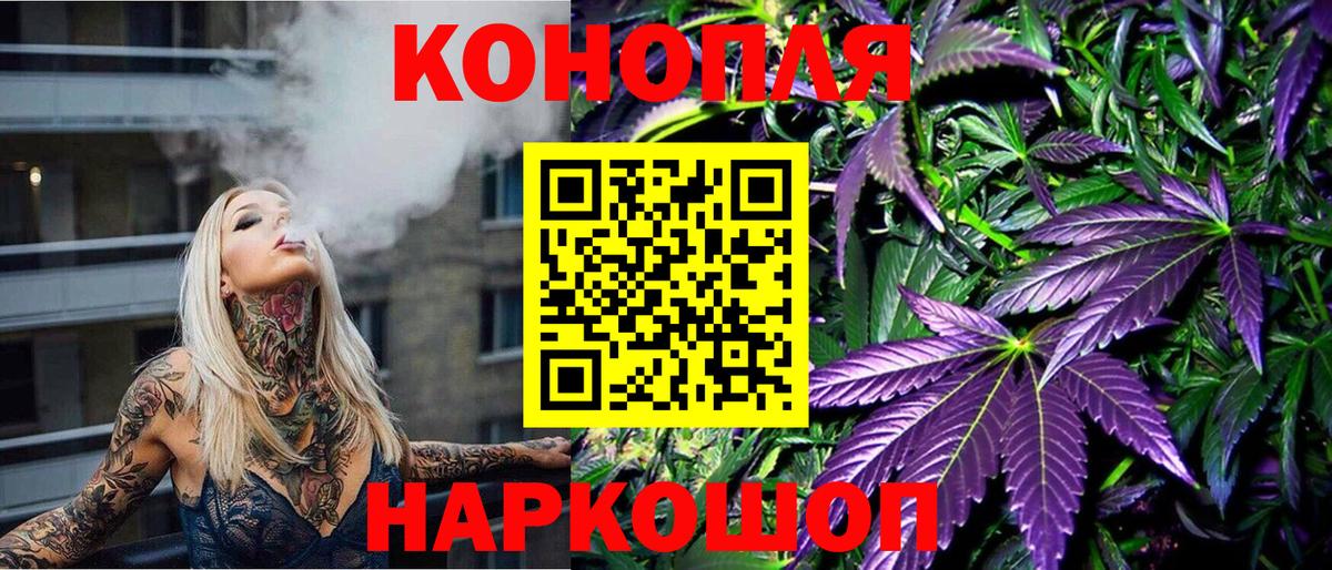 МАРИХУАНА сатива  Бошки Шишки сатива  Вход с VPN  Канабис марихуана  Красноярск 
